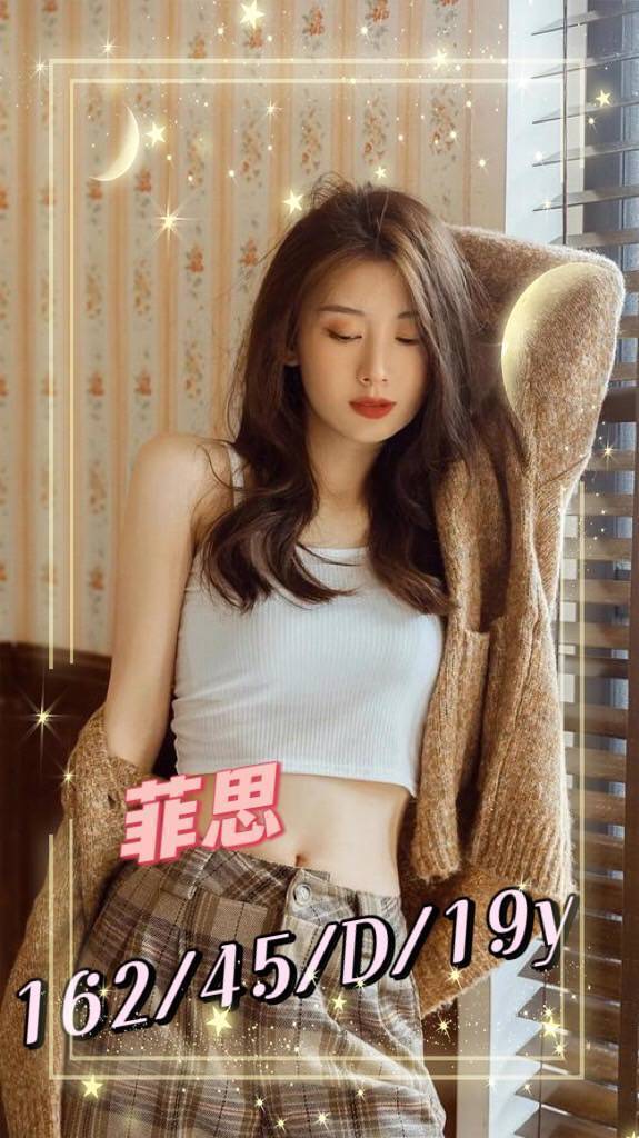 台南外送茶 菲思