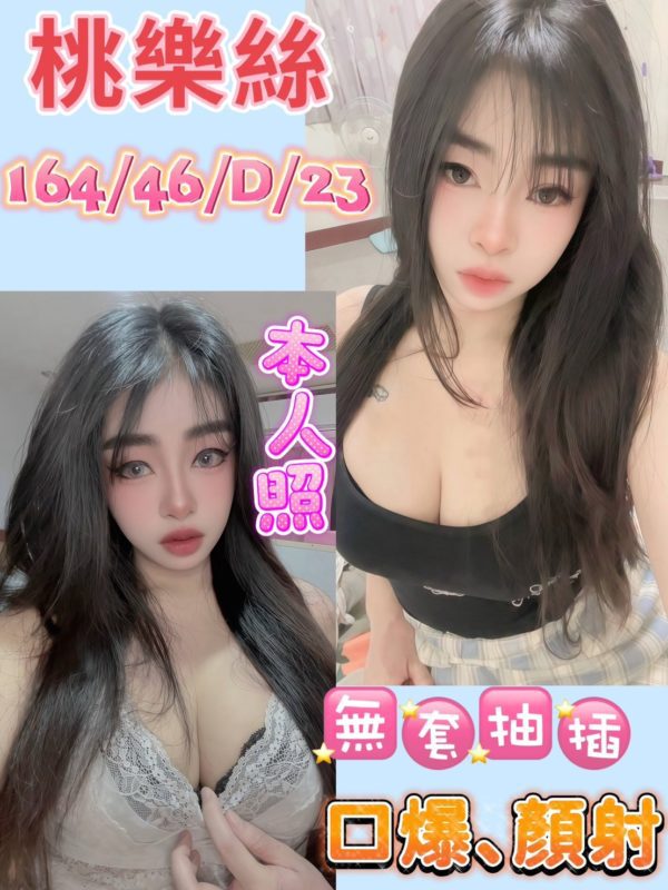 台南定點茶 桃樂絲