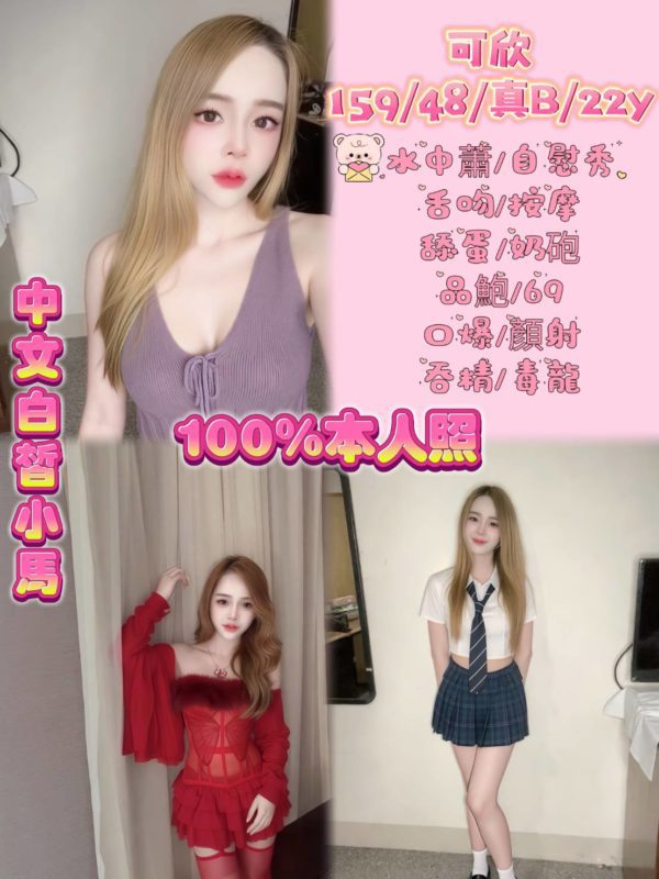 台北定點茶 可欣