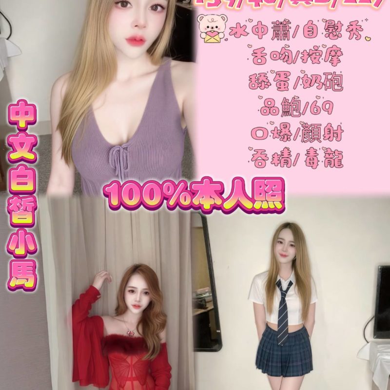 17426226060 台北定點茶 可欣