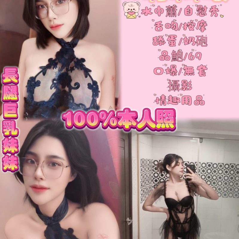 17426226890 台北定點茶 羅爾