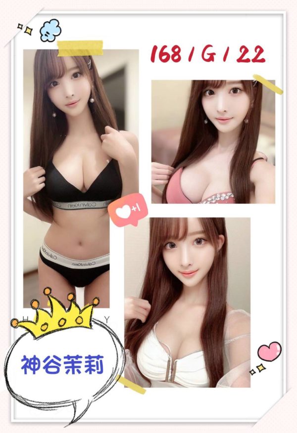 台北外送茶 神谷茉莉