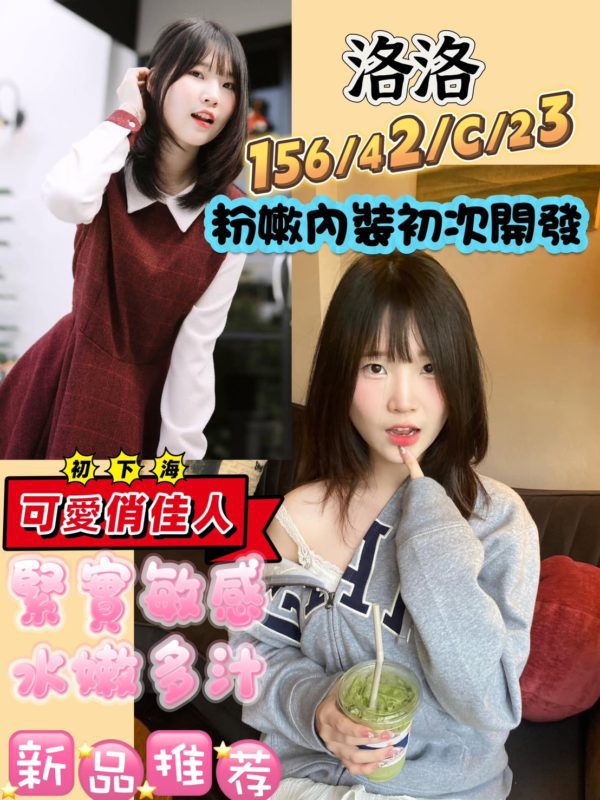 台南定點茶 洛洛