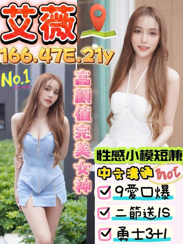 台南定點茶 艾薇