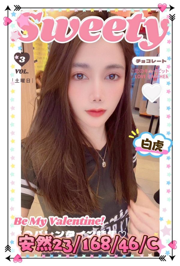 台東定點茶 安然