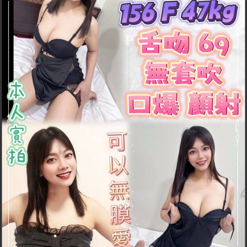 17427958910 台北定點茶 宥莉