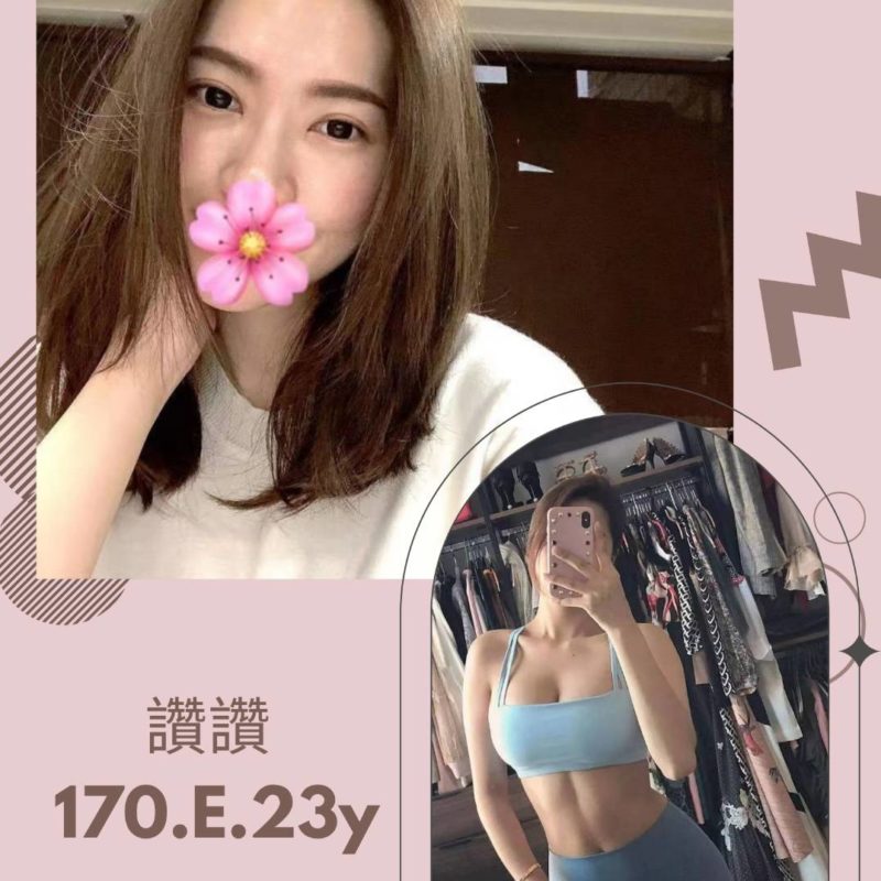 17428007640 台北外送茶 讚讚