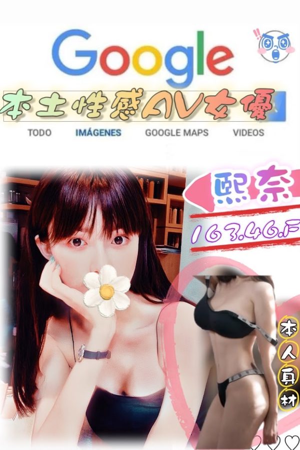 台北外送茶 熙奈