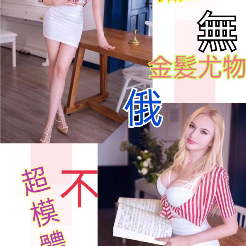 17428780210 台北定點茶 薇拉