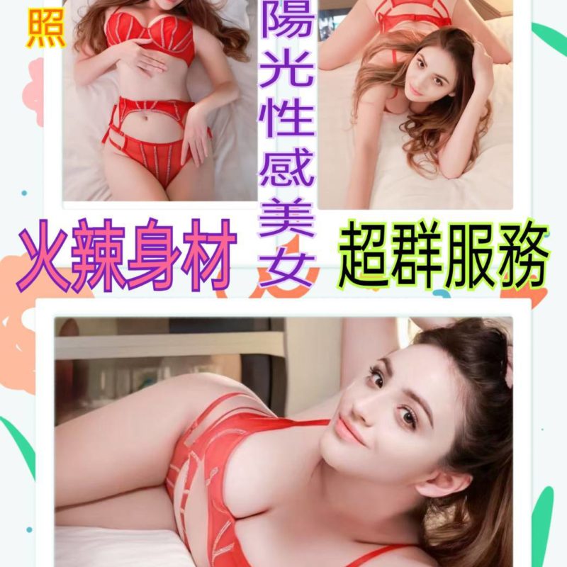 17428781510 台北定點茶 米莎娜