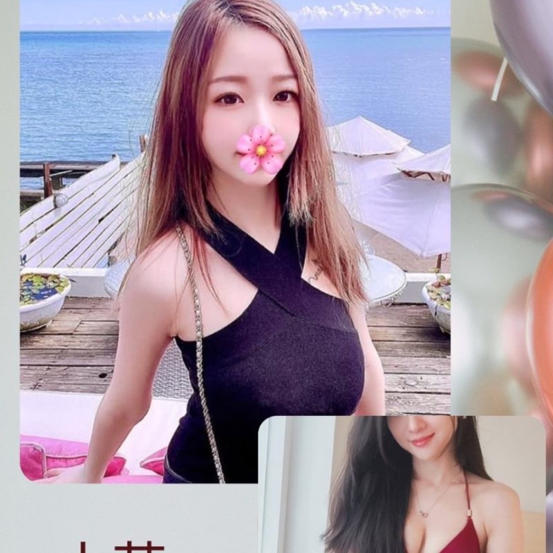 17428879510 台北外送茶 小芸