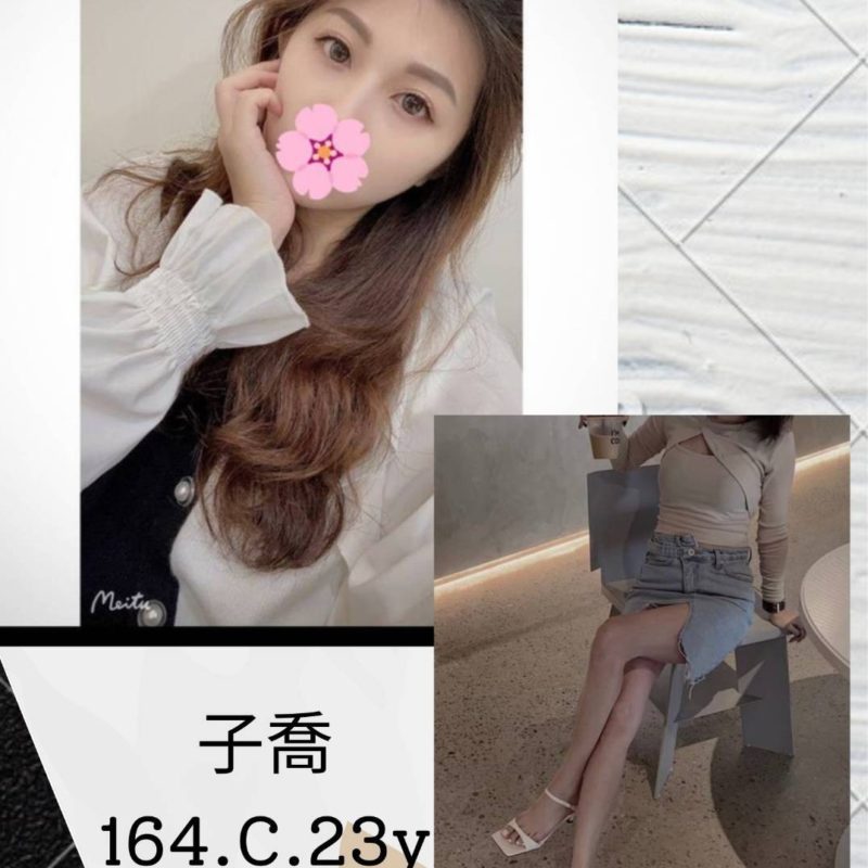 17428881470 台北外送茶 子喬