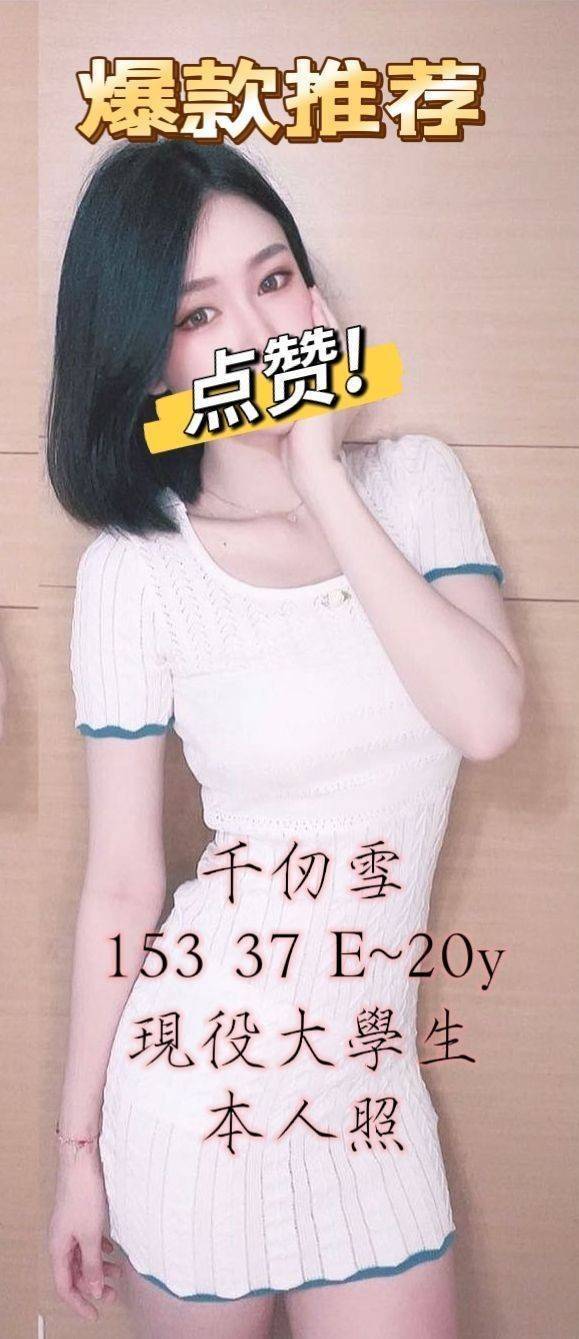 高雄外送茶 千仞雪