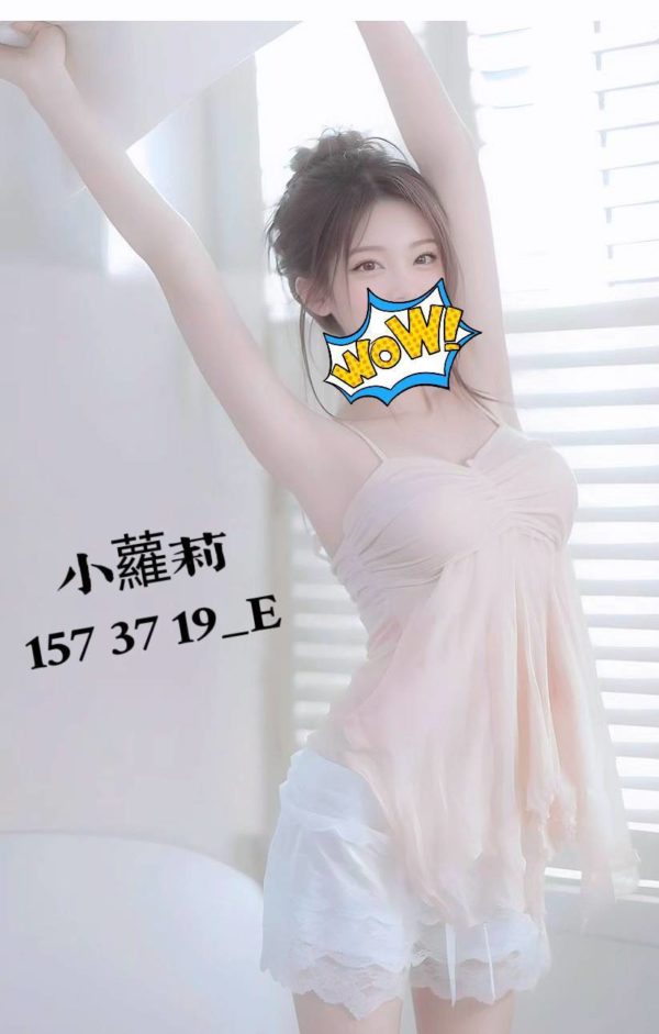 高雄外送茶 小蘿莉