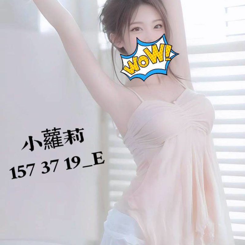 17428991080 高雄外送茶 小蘿莉