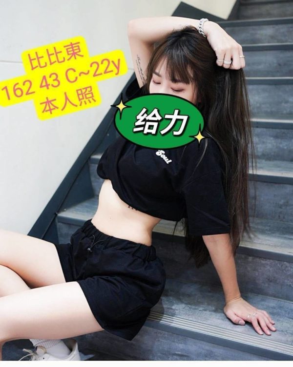 高雄外送茶 比比東