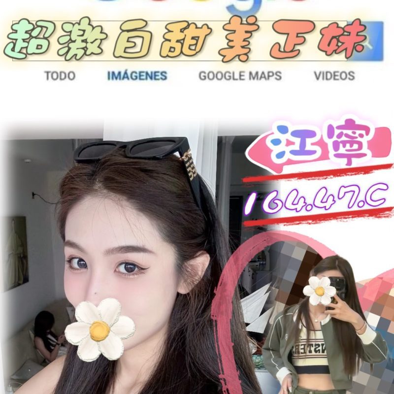 17429685570 台北外送茶 江寧