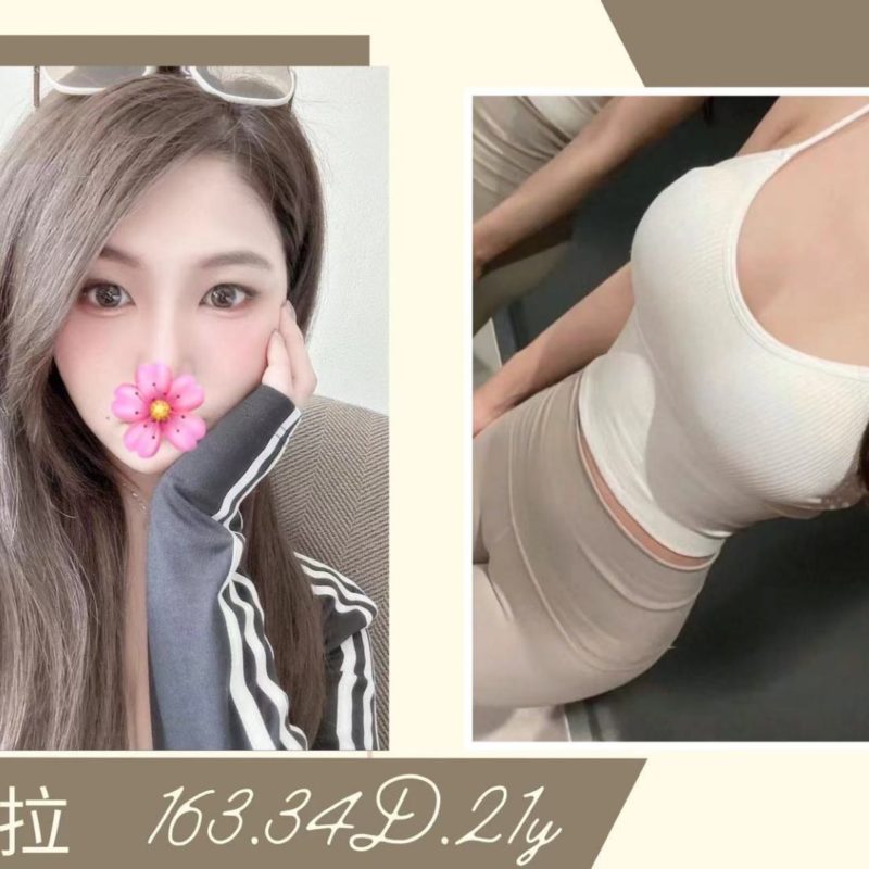17429702620 台北外送茶 拉拉