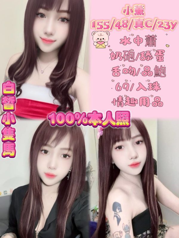 台北定點茶 小薰