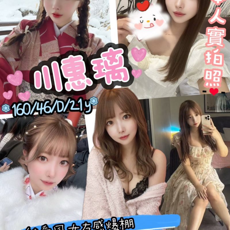 高雄外送茶 川惠璃