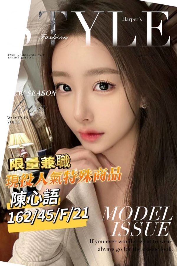 台南外送茶 陳心語