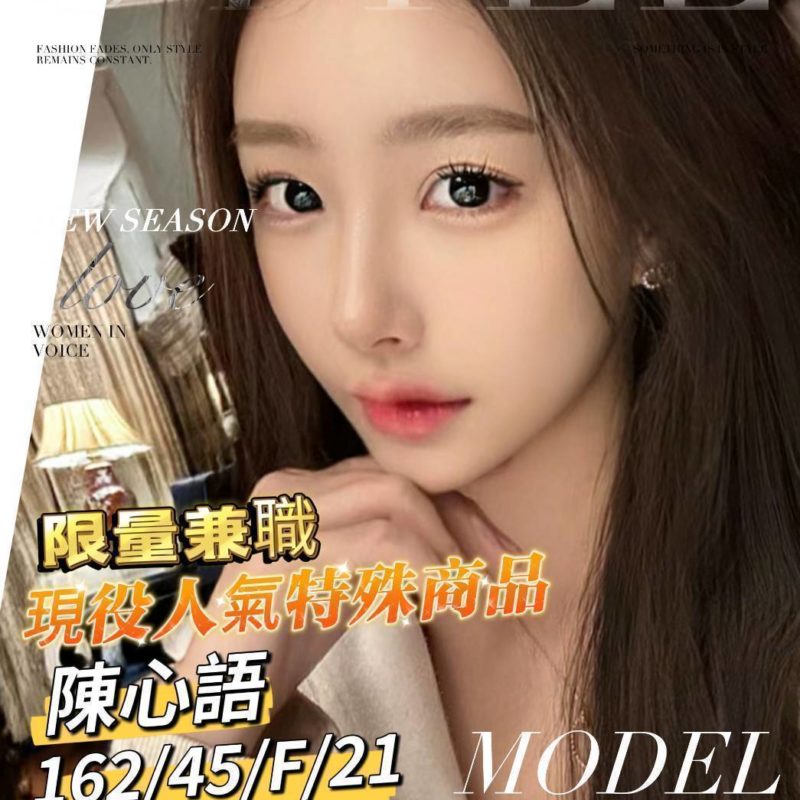 17431380701 台南外送茶 陳心語