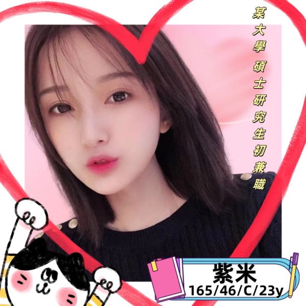 高雄外送茶 紫米