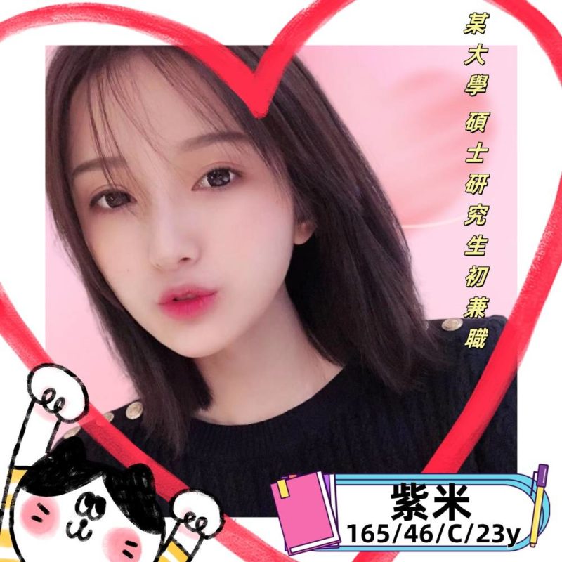 17431404930 高雄外送茶 紫米