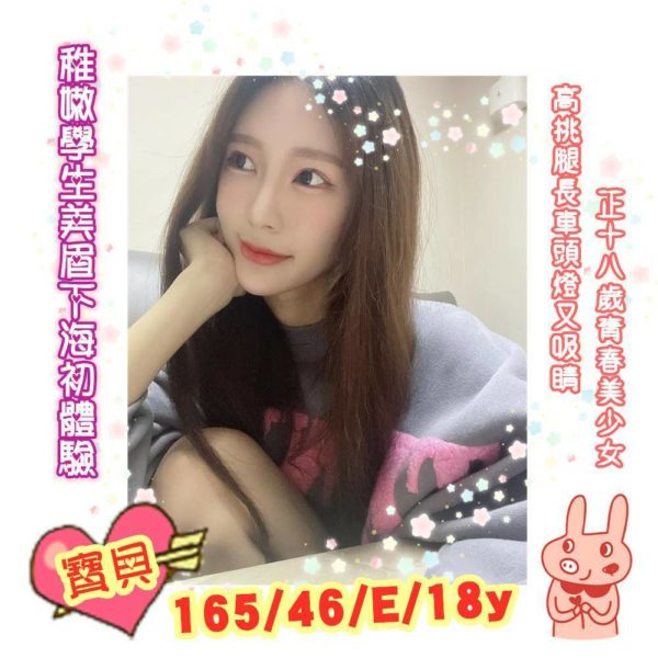 高雄外送茶 寶貝