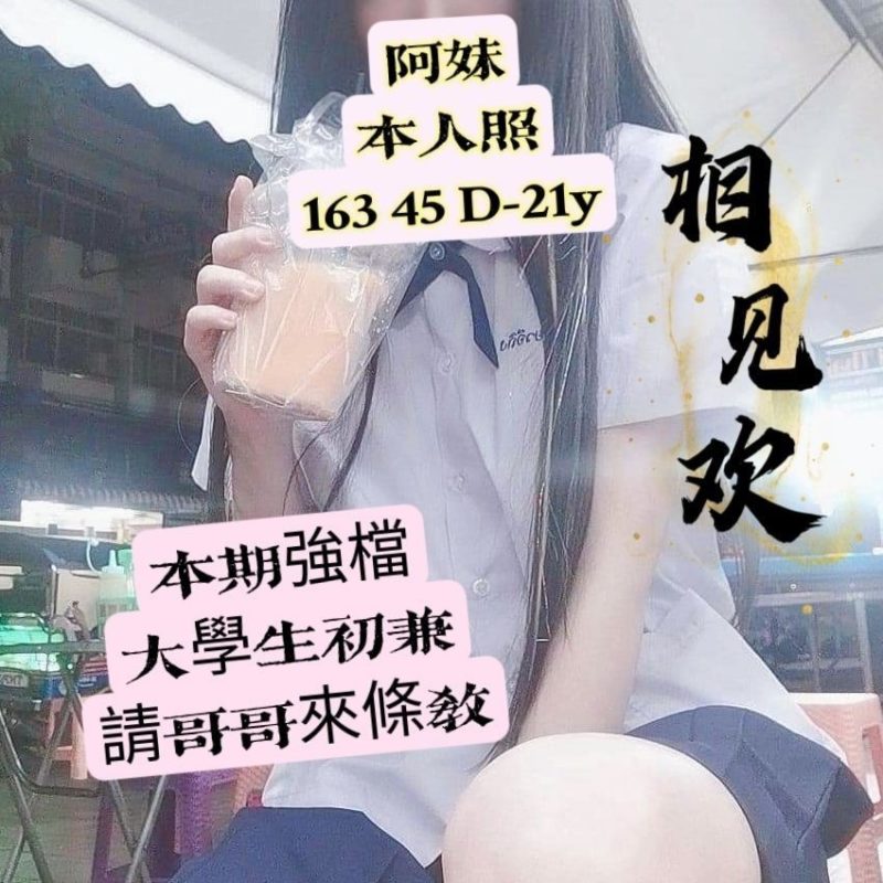 17431408430 高雄外送茶 阿妹