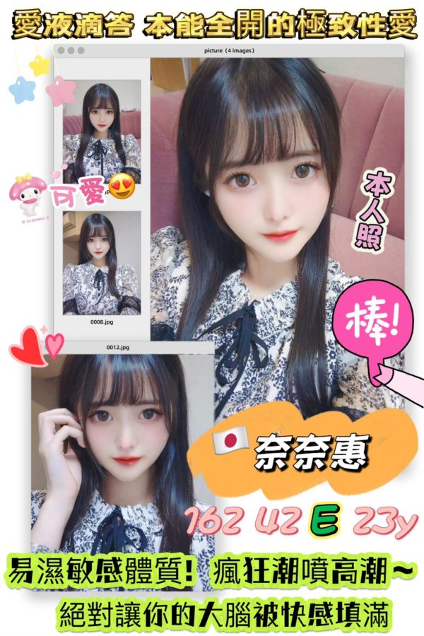 台中外送茶 奈奈惠