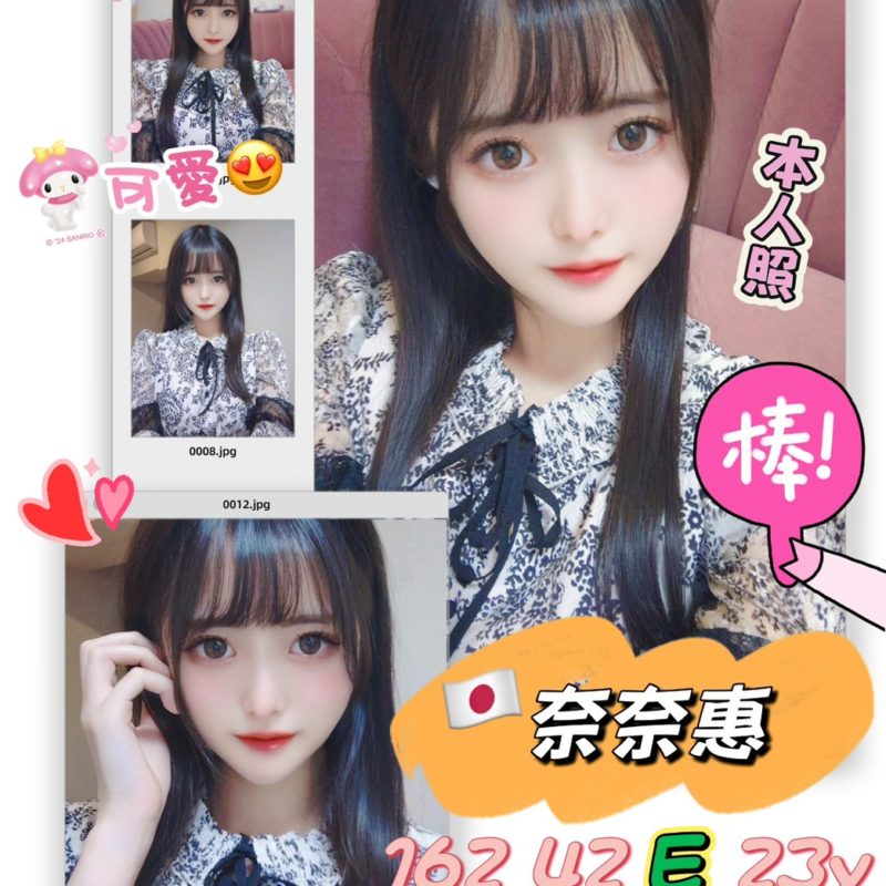 台中外送茶 奈奈惠