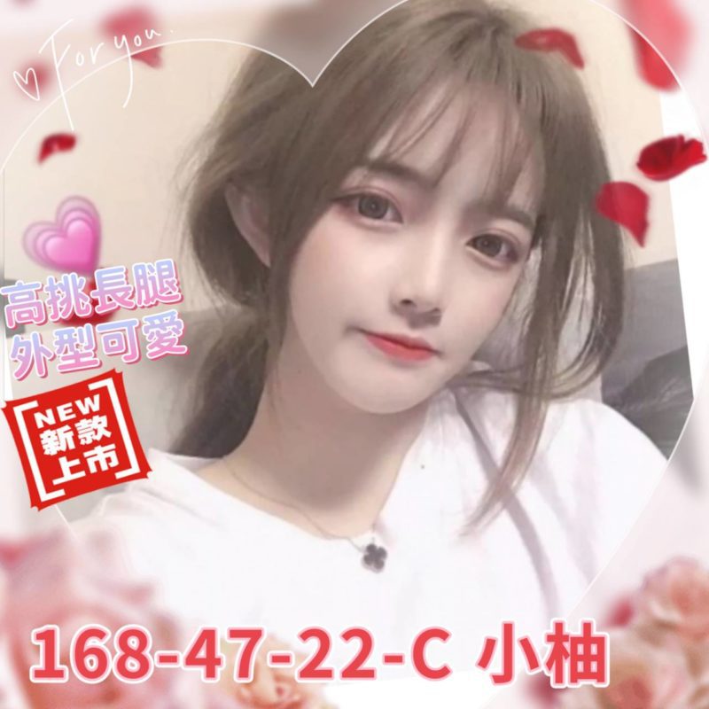 17431426421 高雄外送茶 小柚