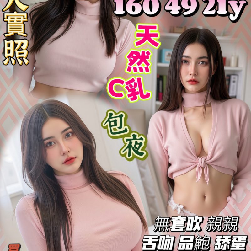 17432208242 苗栗定點茶 沈星雯