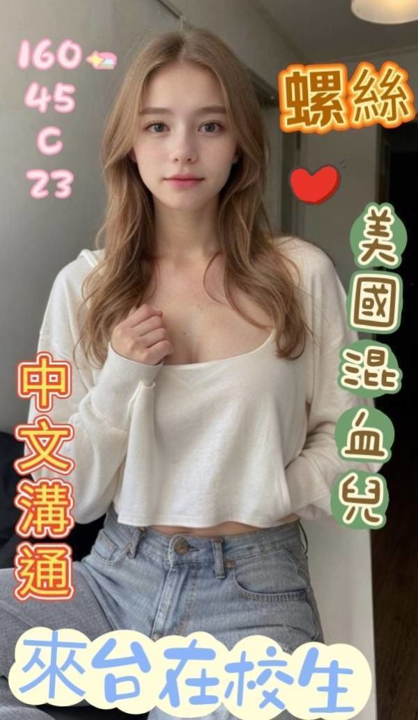 雲林定點茶 螺絲