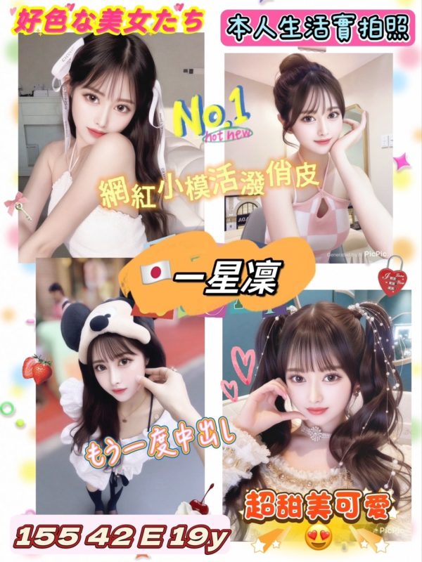 高雄外送茶  一星凜