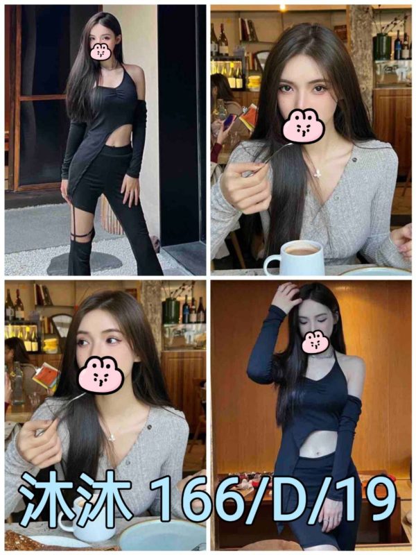 台北外送茶 沐沐