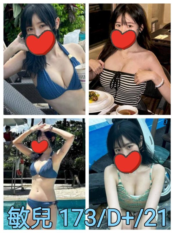 台北外送茶 敏兒