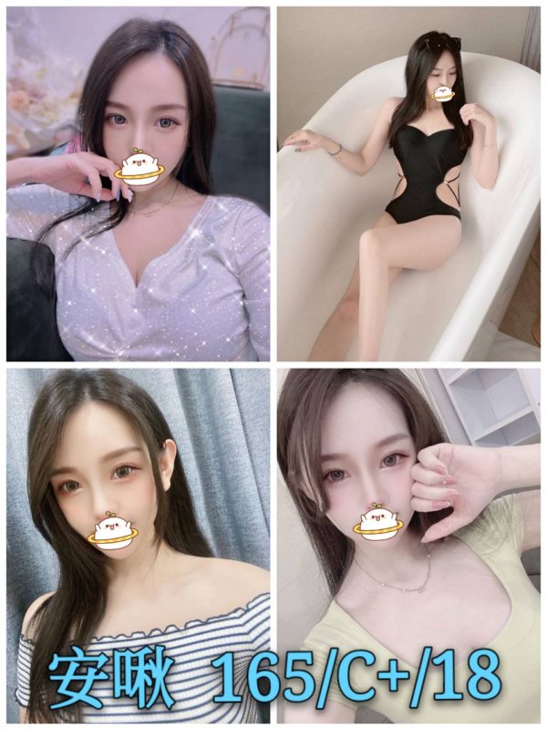 台北外送茶 安啾