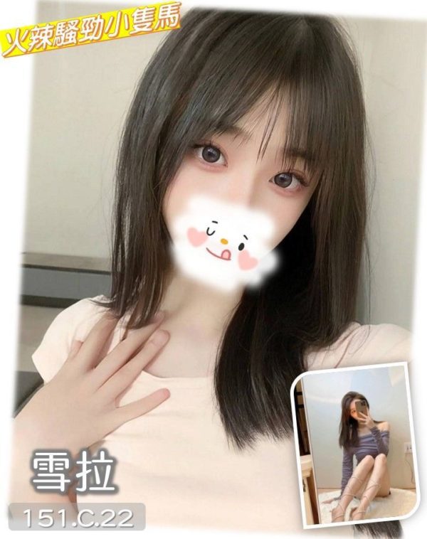 台中外送茶 雪拉