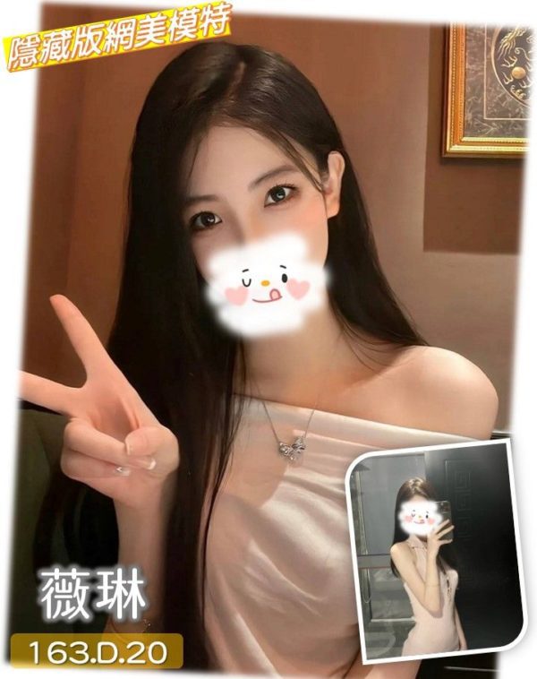 台中外送茶 薇琳