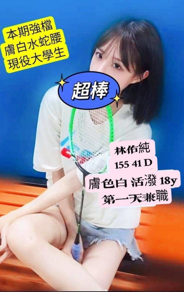 高雄外送茶 林佑純