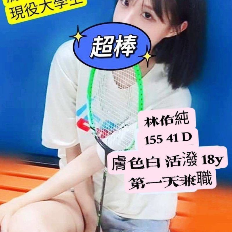 17434033440 高雄外送茶 林佑純