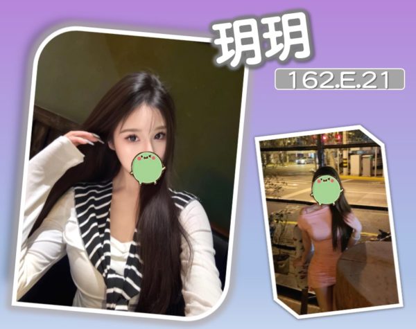 台北外送茶 玥玥