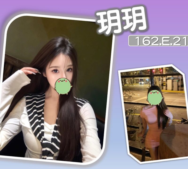 17427984170 台北外送茶 玥玥