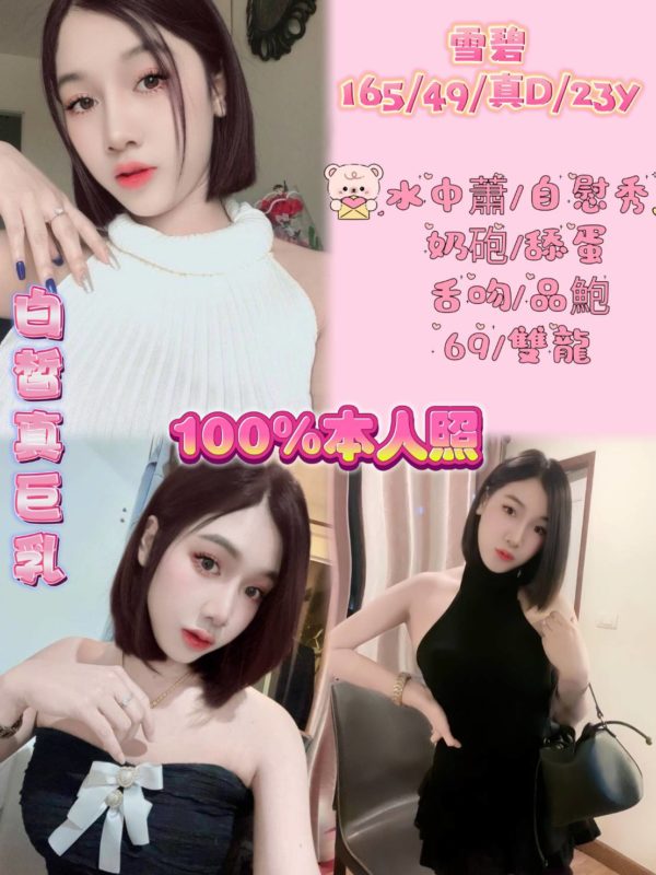 台北定點茶 雪碧