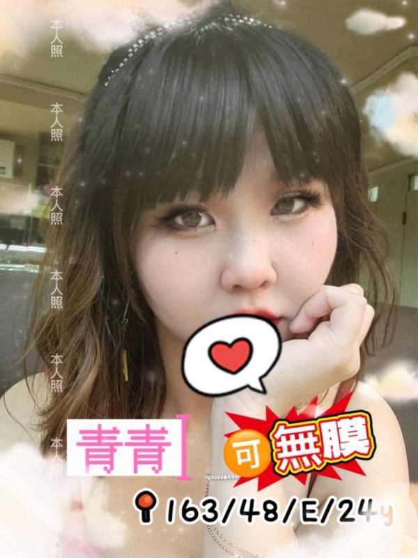 桃園外送茶 青青