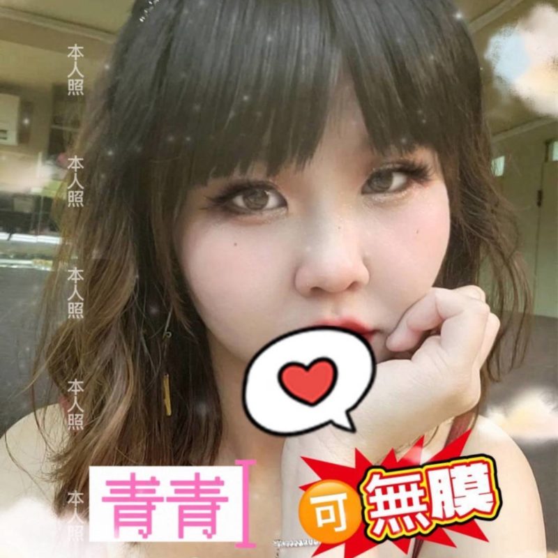 17432301970 桃園外送茶 青青
