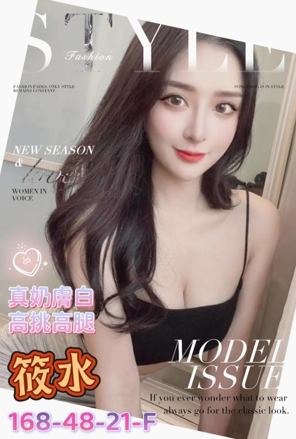 高雄外送茶 筱水