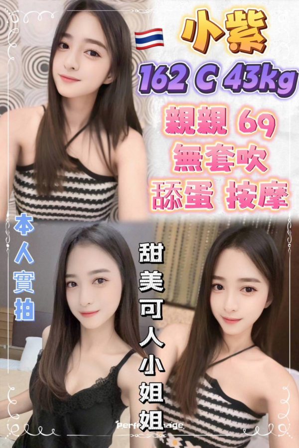 台北定點茶 小紫